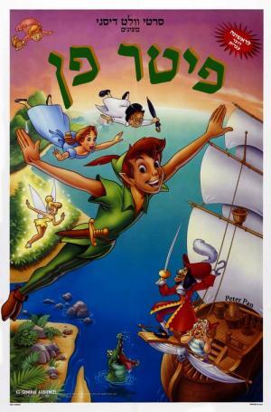 Peter Pan Reading Book לוגו טובי צעצועים