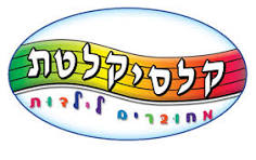 קלסיקלטת