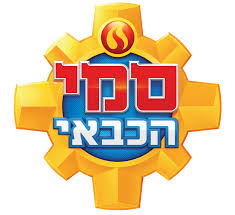 סמי הכבאי