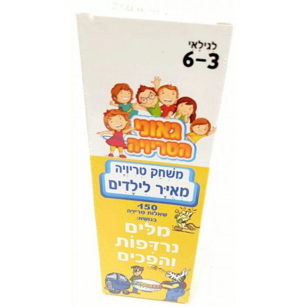 טריוויה 40 כרטיסיות-מילים נרדפות והפכים