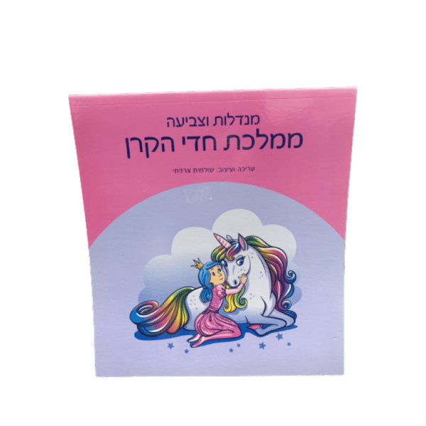 מנדלות לצביעה חד הקרן סוגים