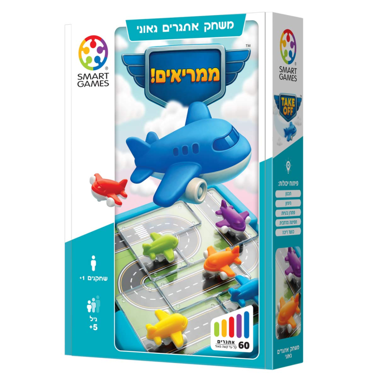 ממריאים (Take Off) – משחק חשיבה לוגי לילדים מבית SmartGames | 60 אתגרים