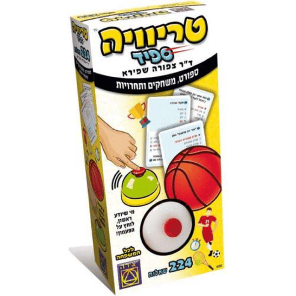 טריוויה ספיד- ספורט, משחקים ותחרויות