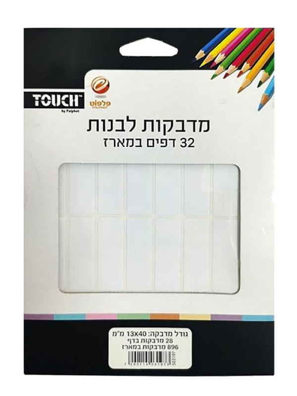 טאץ מדבקות לבנות (32) 13/40 מ"מ