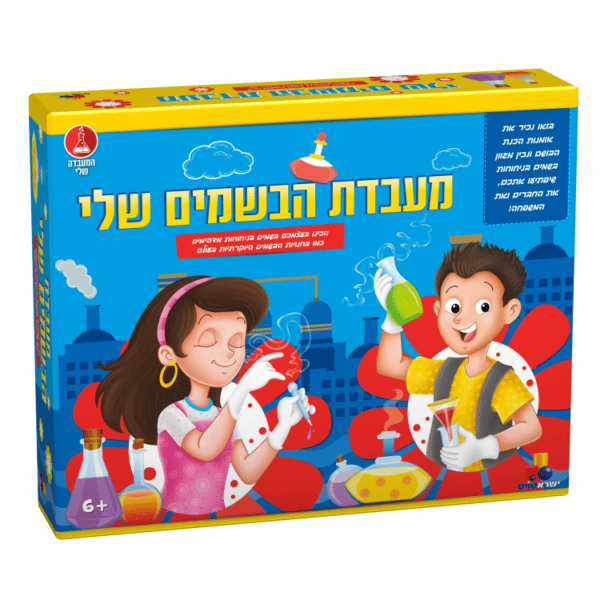 המעבדה שלי- מעבדת הבשמים שלי XL