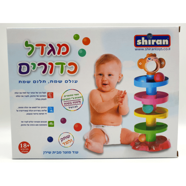 מגדל כדורים