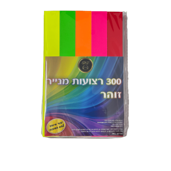 קישוט ליצירה רצועות נייר זוהרות 5 שורות במארז 300 דפים DE1 A3170