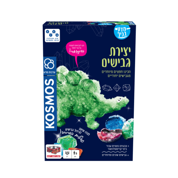 ערכות מדע: יצירת גבישים