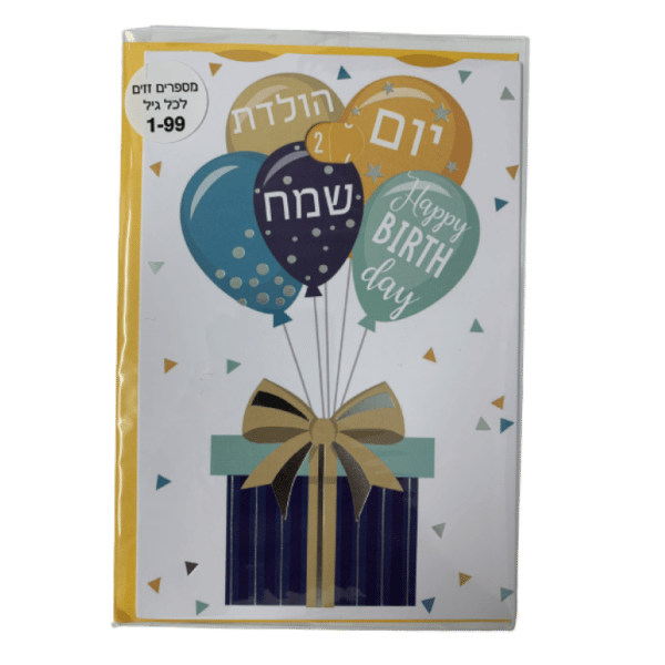 כ"ב TMS מספרים זזים גבר מתנה