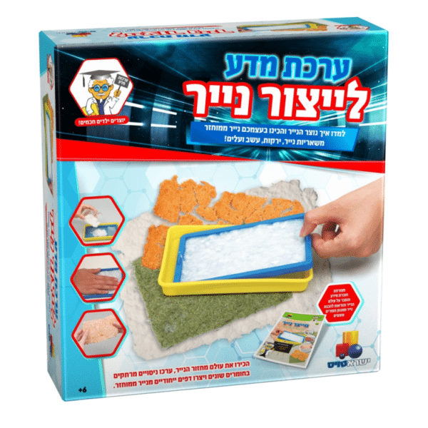 ערכת מדע- לייצר נייר