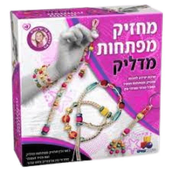 הסדרה הורודה- מחזיק מפתחות