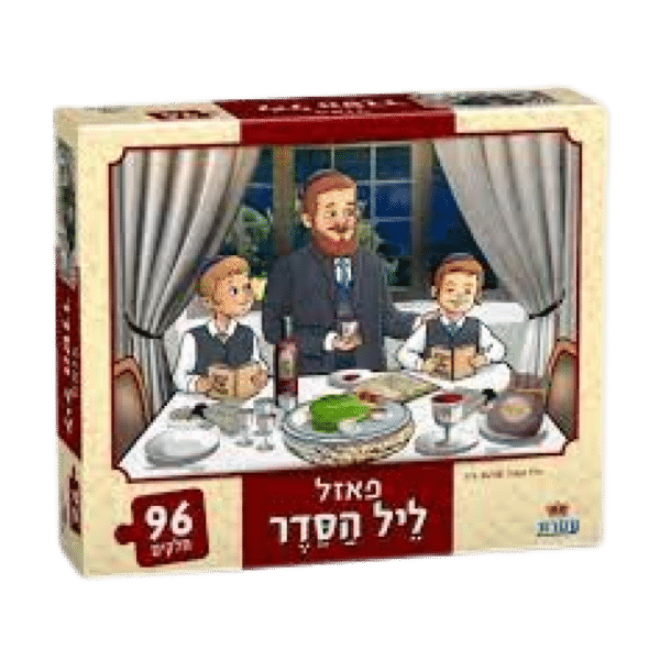 עטרת- פאזל ליל הסדר 96 חל'