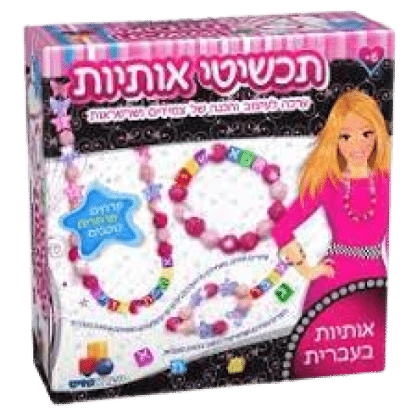 תכשיטי אותיות-פרחים פרפרים כוכבים