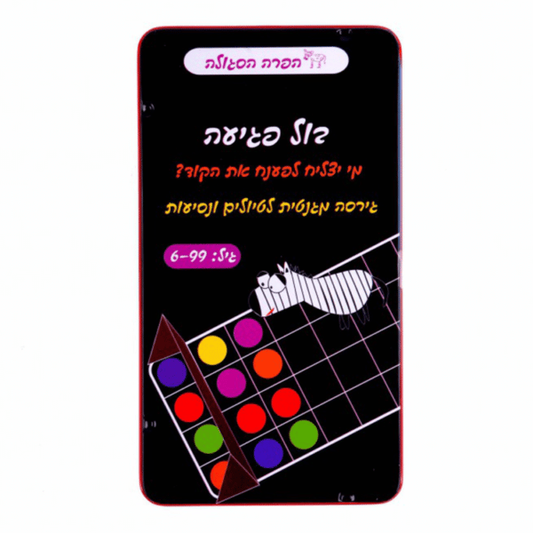 משחק דרך - בול פגיעה