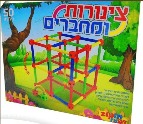 צינורות ומחברים 50 חלקים