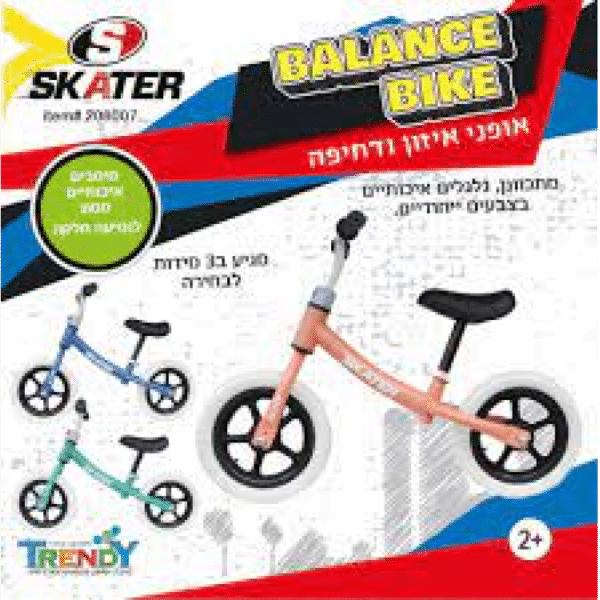 אופני איזון ודחיפה 12 אינץ - Balance Bike