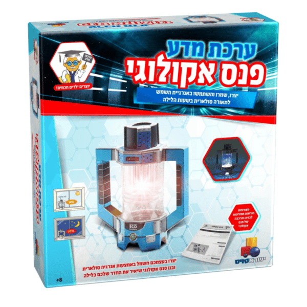 ערכת מדע- פנס אקולוגי