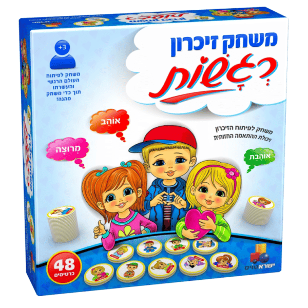 משחק זיכרון רגשות